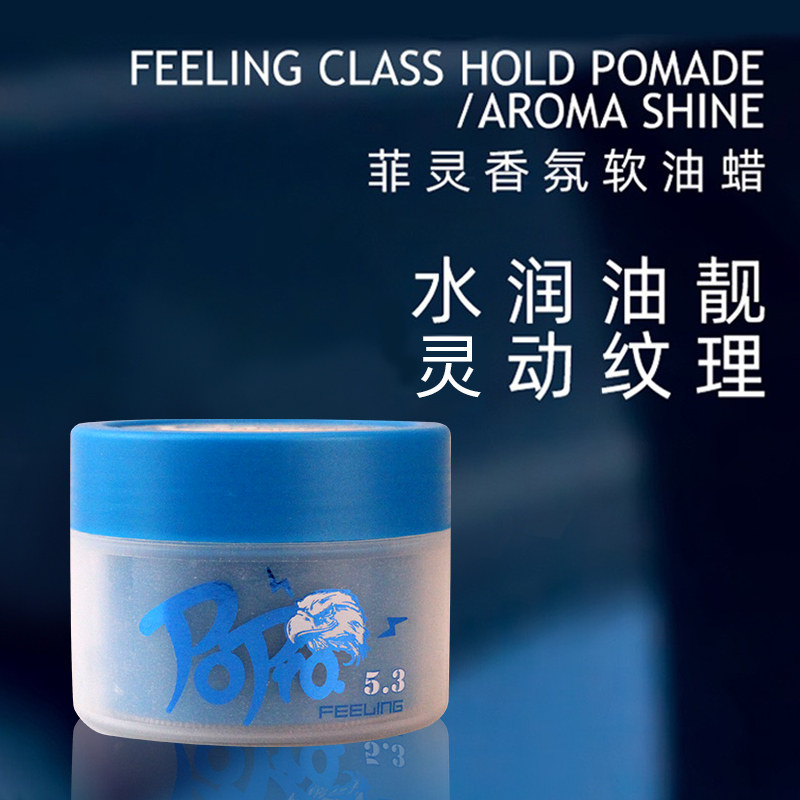 菲灵香氛硬油蜡男士定型喷雾发胶保湿复古大背头发蜡油头膏啫喱膏,淘宝优惠券,粉丝福利购,淘宝优惠卷