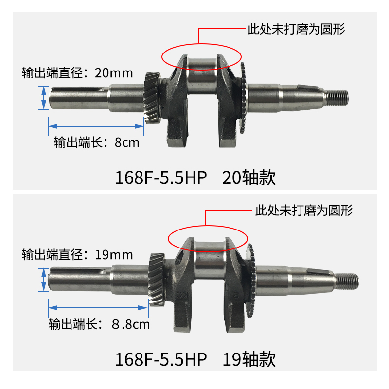 汽油机水泵动力配件168F170F5.5/6.5HP 19/20轴188F 25轴平键曲轴 - 图2