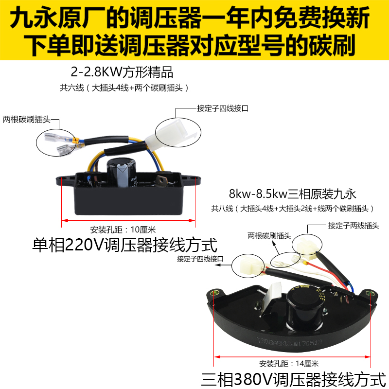 汽油发电机AVR调压器2/3千瓦5-8KW单三相220V/380V输出电压稳压器 - 图0