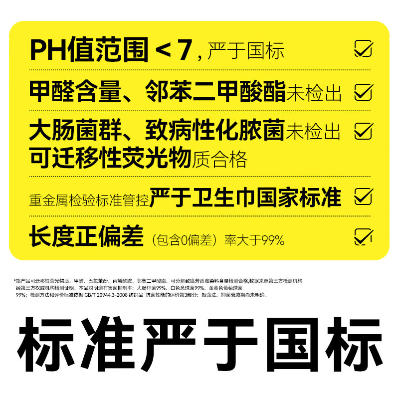 自由点卫生巾无感无忧姨妈巾超薄日用夜用组合装42片旗舰店官网