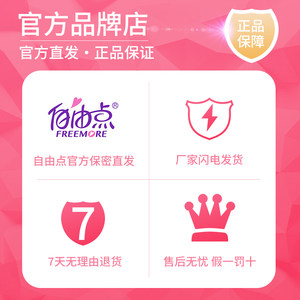 自由点无感护垫女无香学生姨妈巾纯棉抑菌透气超薄40片国货卫生巾