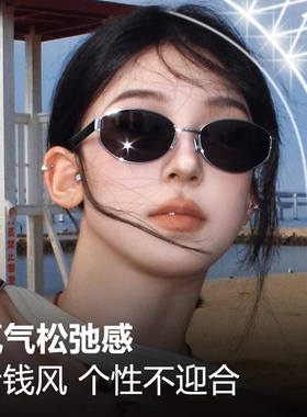 谭松韵同款墨镜女高级感老钱风