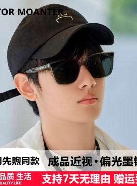 胡先煦GM墨镜男款开车近视带度数