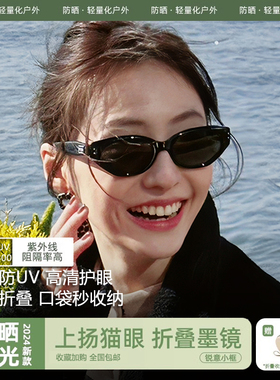 gm折叠猫眼墨镜女防晒rococo网红