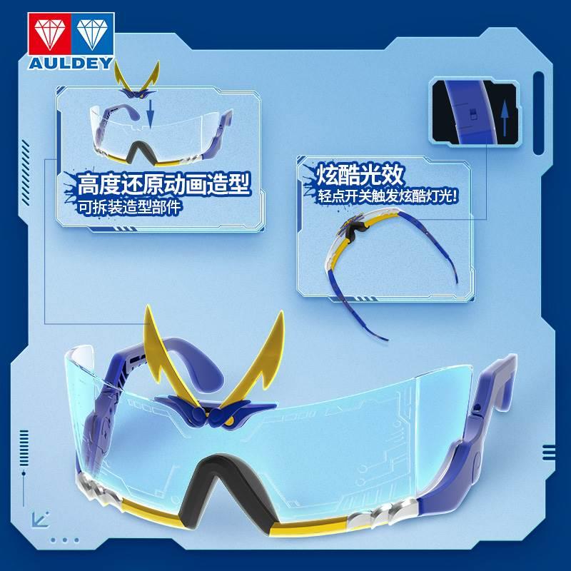 奥迪双钻飓风战魂6剑旋陀螺东方麟超维眼镜改装配件宝剑周边玩具 - 图1