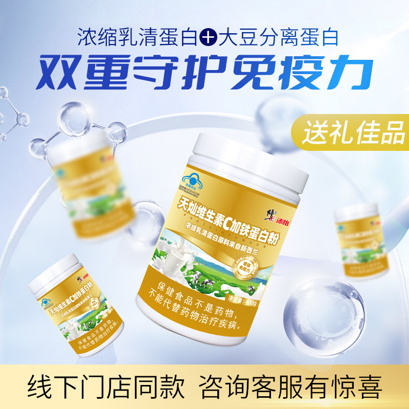 修正沛怡维生素c加e铁蛋白质粉大豆乳清蛋白营养粉官方正品天灿,淘宝优惠券,粉丝福利购,淘宝优惠卷
