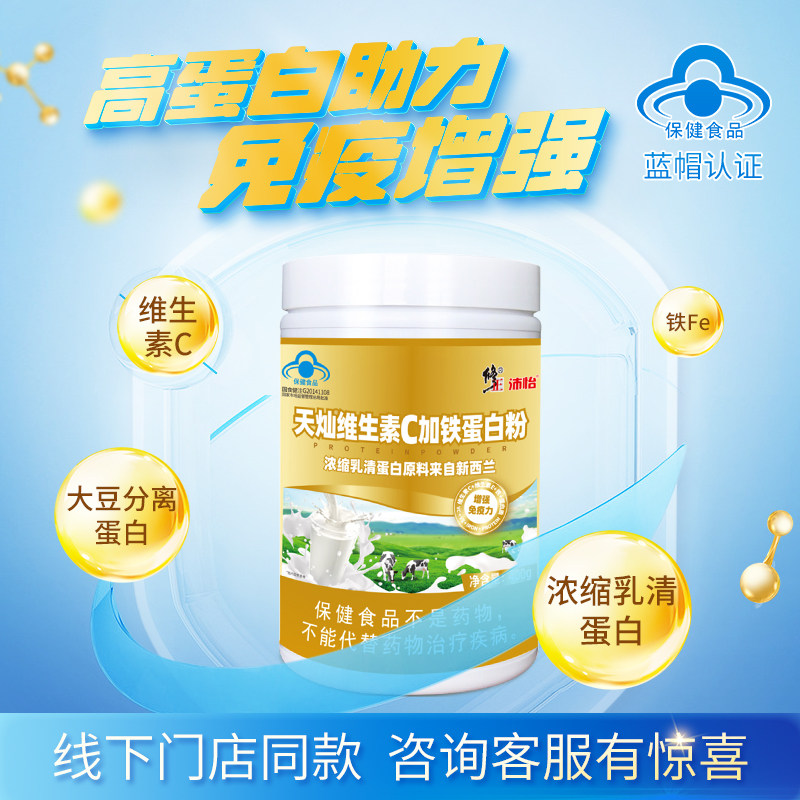 修正沛怡维生素c加e铁蛋白质粉大豆乳清蛋白营养粉官方正品天灿,淘宝优惠券,粉丝福利购,淘宝优惠卷