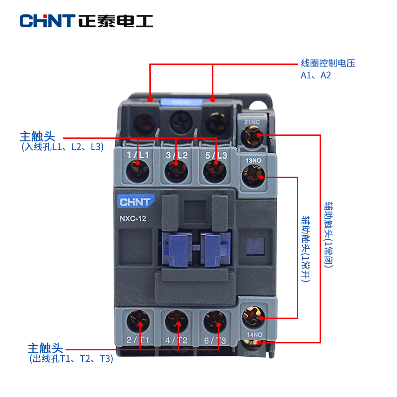 正泰交流接触器380V/220V/110V/36V/24V NXC-65 CJX2-6511 65A - 图3