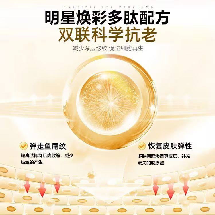 南京同仁堂老牌国货抗皱焕彩眼霜滋润去黑眼圈去细纹眼霜淡细纹,淘宝优惠券,粉丝福利购,淘宝优惠卷