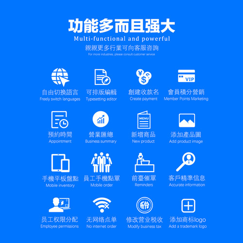 繁体中国香港澳门台湾收银机一体机餐饮零售奶茶英文pos点单系统 - 图2