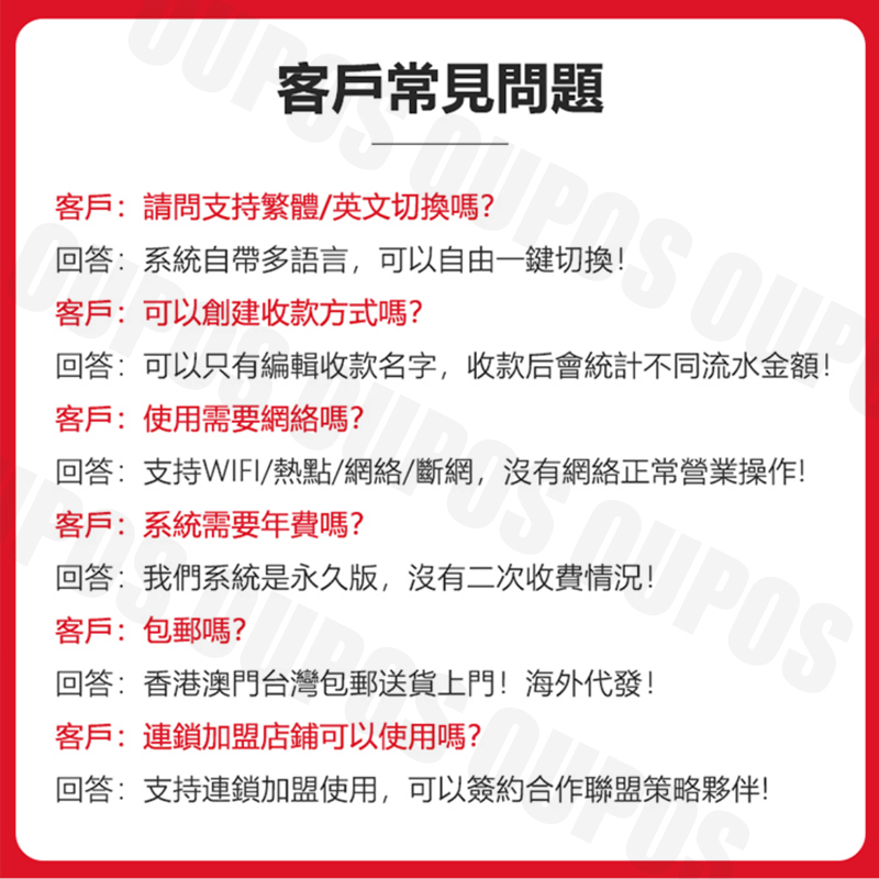 繁体香港收银机一体机餐饮奶茶店服装超市零售海外美容收款机系统 - 图1