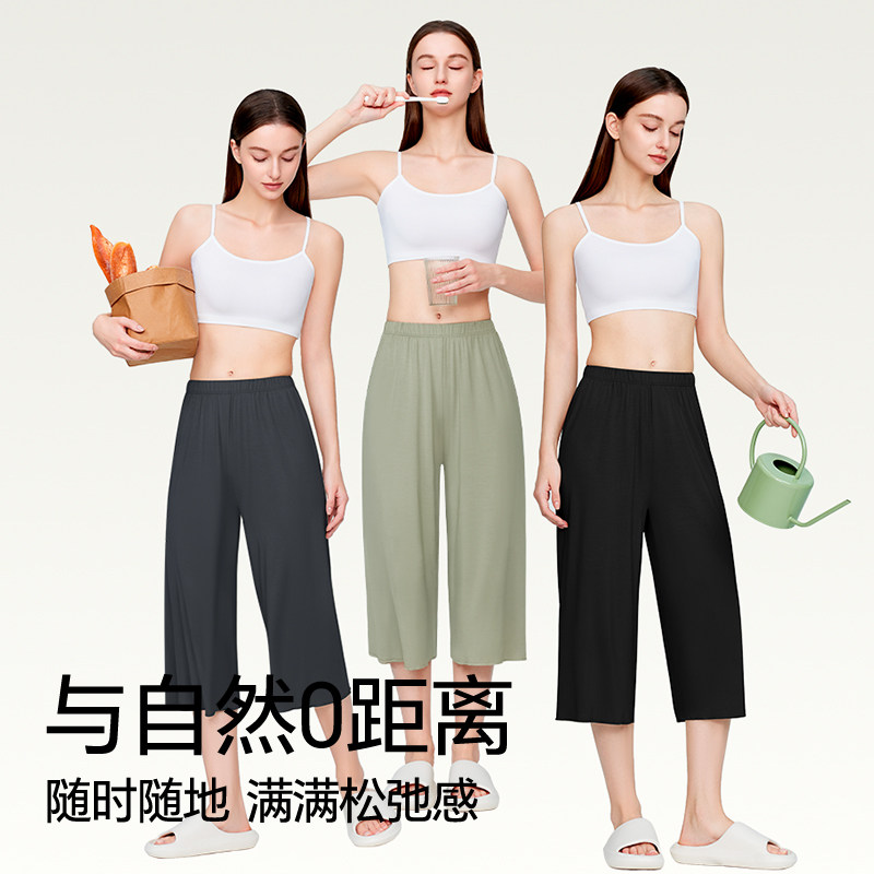简云莫代尔睡裤女七分裤阔腿裤宽松家居裤2026新款季薄款空调裤QC