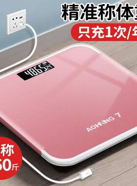 华为云智能电子秤体重秤家庭用减肥专用精准小型人体称体重充电