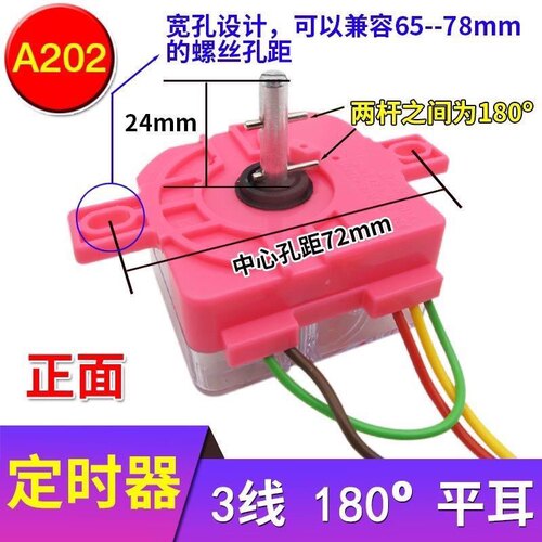 半自动双缸洗衣机 3/4/5/6/7/8/9线定时器开关洗涤定时器定时开关 - 图2