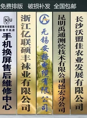 不锈钢广告牌挂墙式定制银行户外