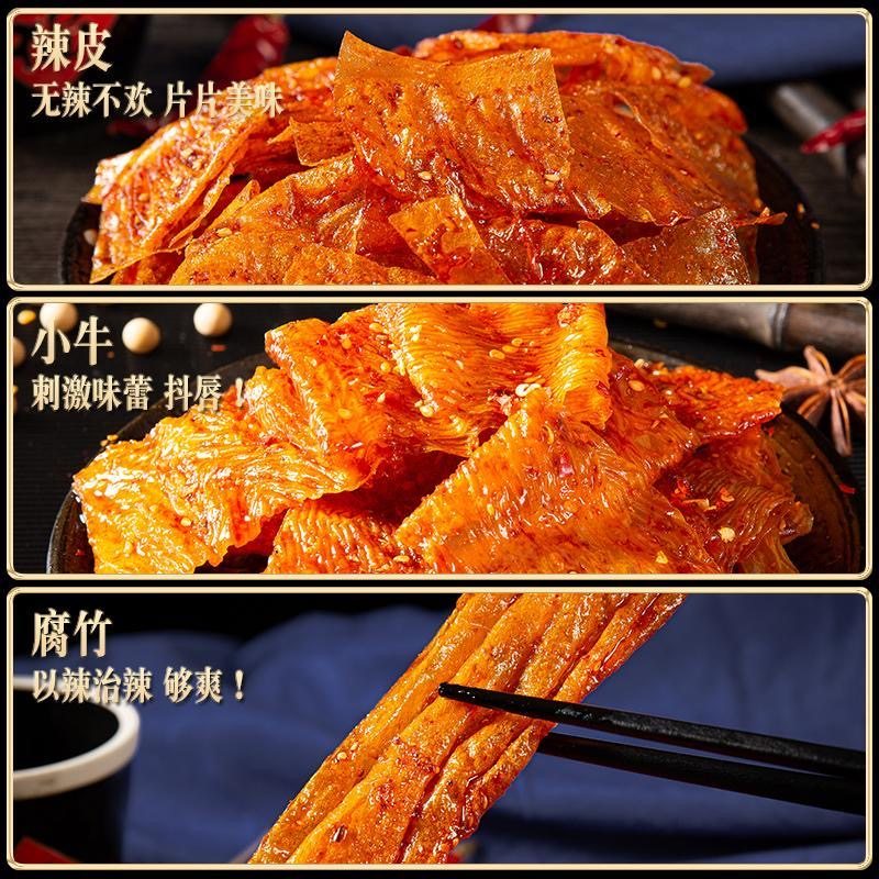 【微辣鞋底】志辉江西余干经典变态鞋底网红解馋微辣辣条辣皮辣片,淘宝优惠券,粉丝福利购,淘宝优惠卷