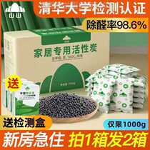 Mountain Mountain Activated Charcoal Bag New House Formaldehyde Suction Formaldehyde Car Except Taste Dingloo New Car Besides Peculiar Smell Bamboo Charcoal Bag Op