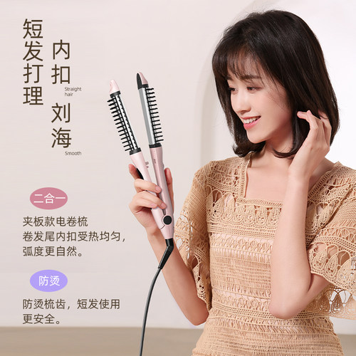内扣卷发棒两用负离子电直发梳卷发神器短发持久定型不伤发夹板女 - 图0