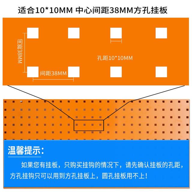 Yifu Long Square Hole Hole Board Hardware Hook Price Grab