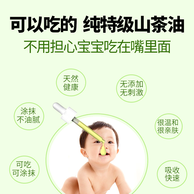 油研純香特級山茶油純物理壓榨茶籽油可撫觸外用茶油_油研純香旗艦店_糧油調味/速食/干貨/烘焙