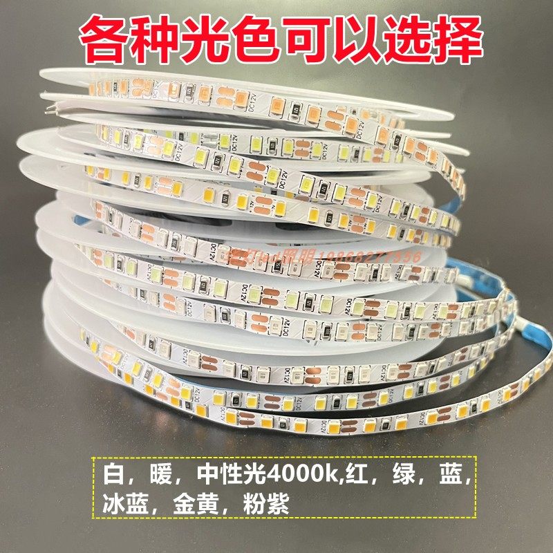 12vled灯条超窄5mm贴片灯带细小板3mm/4mm暖白蓝红软灯带24v防水,淘宝优惠券,粉丝福利购,淘宝优惠卷