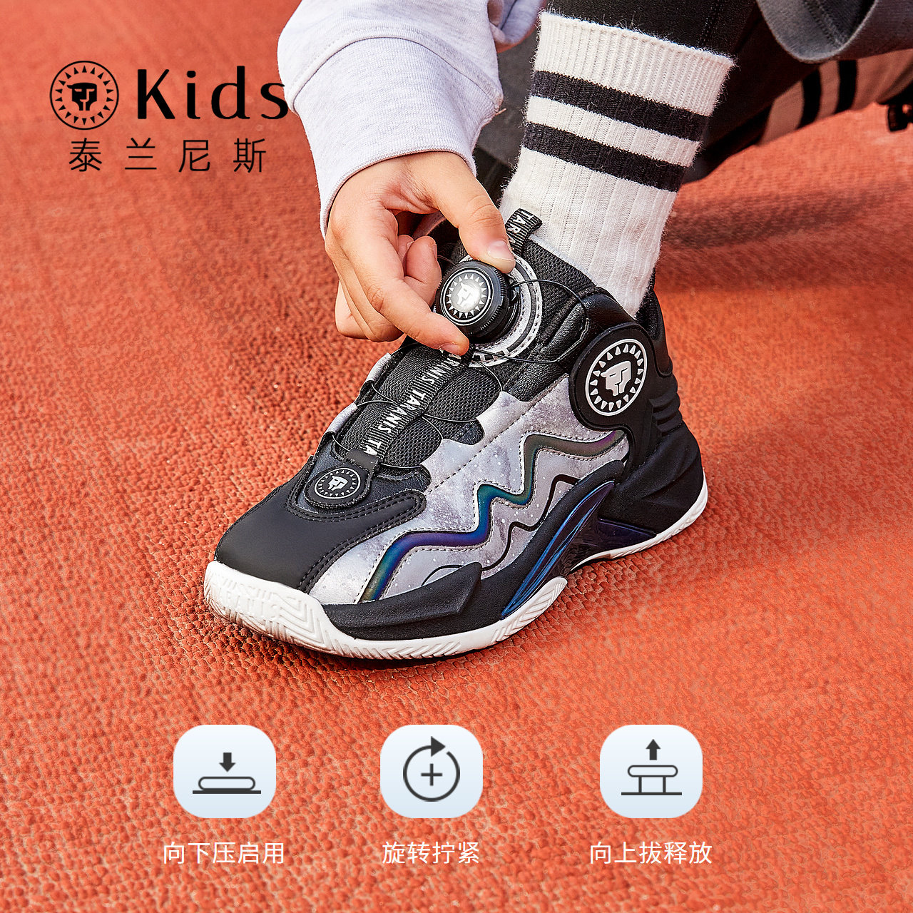 泰兰尼斯kids男童运动鞋秋季新款缓震旋转纽扣篮球鞋潮流中大童鞋,淘宝优惠券,粉丝福利购,淘宝优惠卷