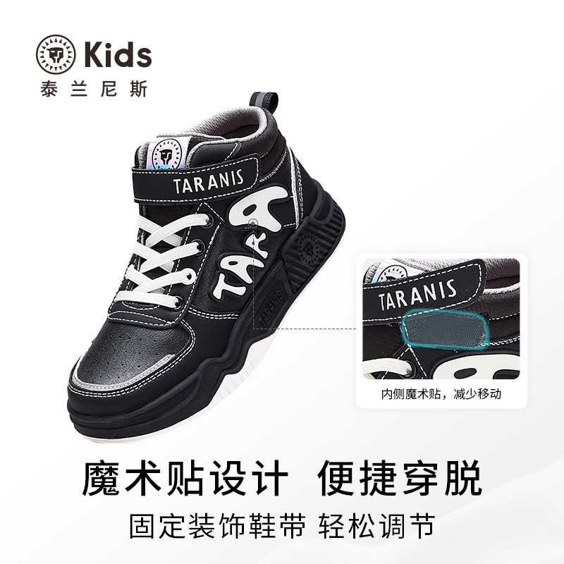 泰兰尼斯kids秋季男童板鞋时尚滑板鞋女童高帮休闲舒适百搭运动鞋,淘宝优惠券,粉丝福利购,淘宝优惠卷