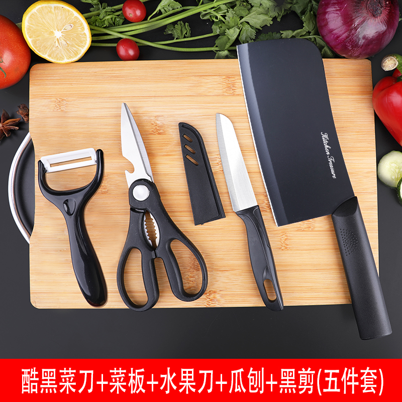 厨房刀具砧板套装组合全套家用辅食菜刀菜板二合一宿舍厨具三件套