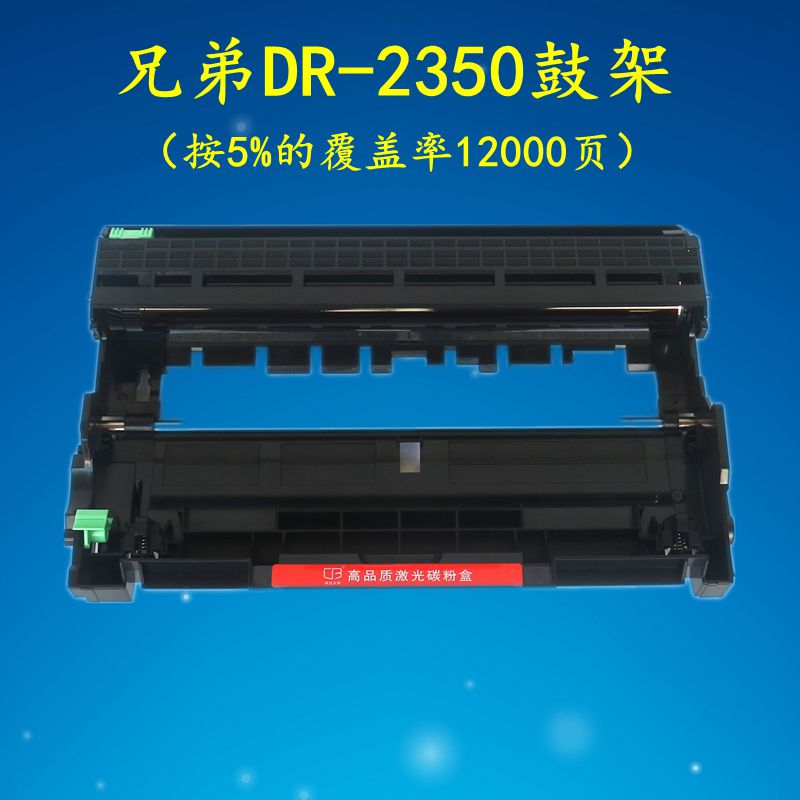 适用兄弟TN2325粉盒TN2312墨粉2260D/7080D/7180/7380 DR2350鼓架 - 图1