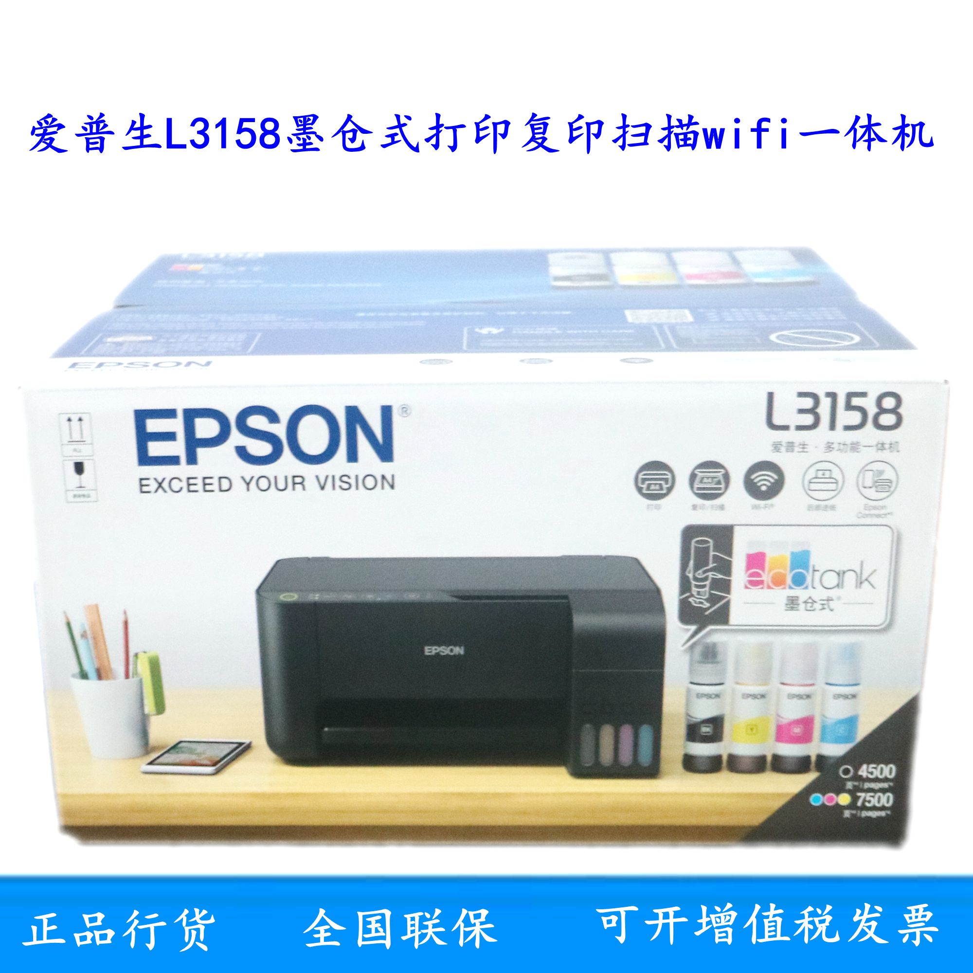 EPSON爱普生L3256/L3258无线wifi墨仓打印复印扫描一体机办公家用 - 图0