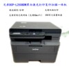 Brother Home Commercial Black and White Laser Wireless Network