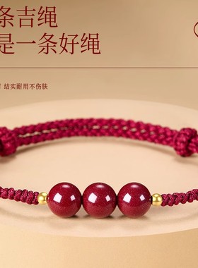 朱砂手串本命年男女马年手工编织红手绳转运珠好运红绳手链护身符