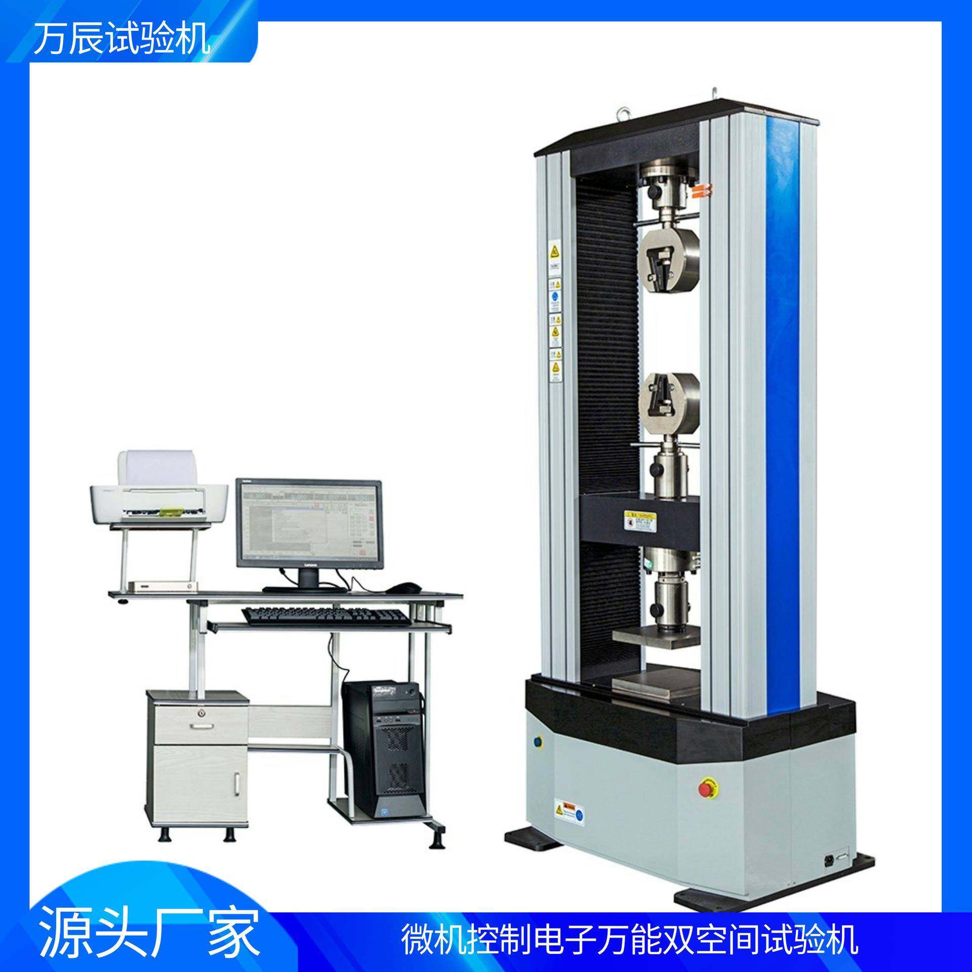 上拉下压试验机100kN电子万能材料试验机铜丝拉力试验机,淘宝优惠券,粉丝福利购,淘宝优惠卷