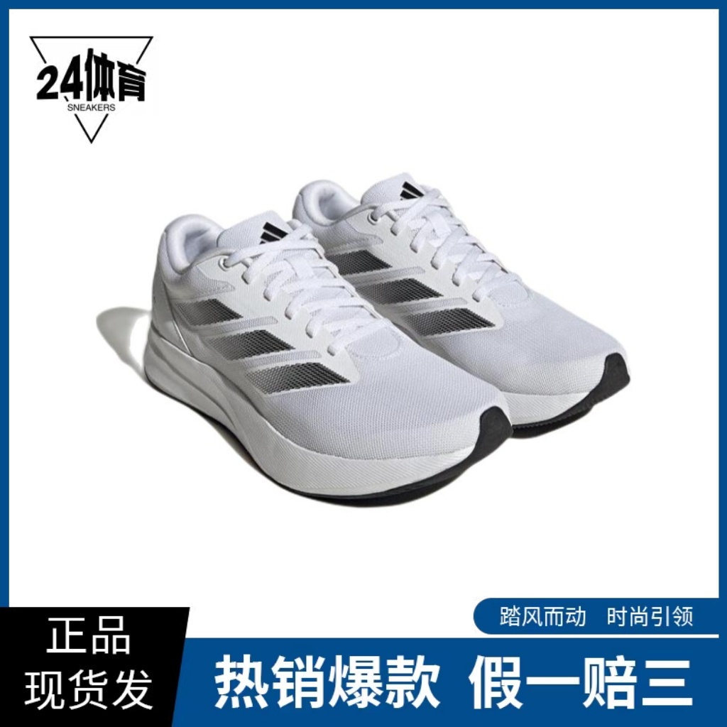 adidas Duramo Rc 舒适减震 防滑轻盈 备赛 跑鞋 - 图1