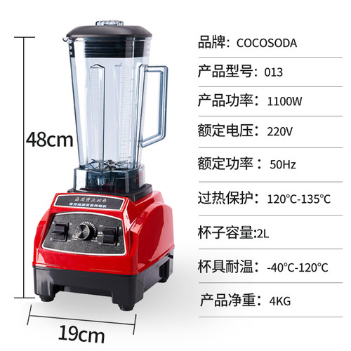 COCOSODA沙冰机商用奶茶店刨破冰沙碎冰榨汁搅拌果汁破壁料理机 - 图2