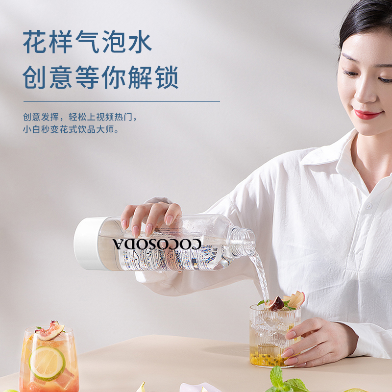 COCOSODA家用小型便携式苏打水机自制气泡水饮料机气泡水机KT-128 - 图2