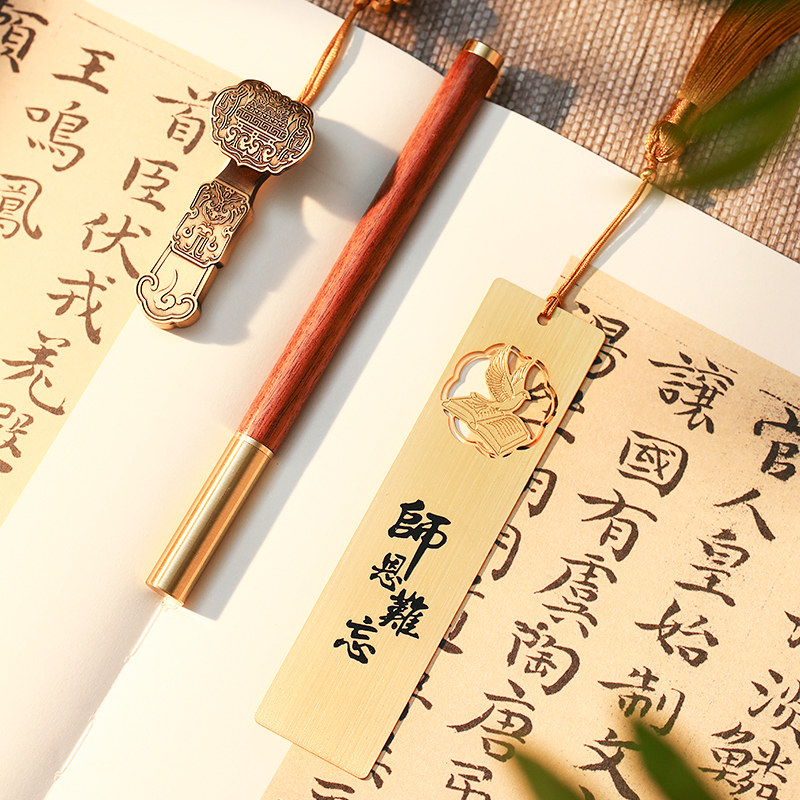 谢师恩金属黄铜书签U盘签字笔高档精致定制刻字礼盒装 精美创意古典中国风文创产品送老师大学企业纪念品礼品