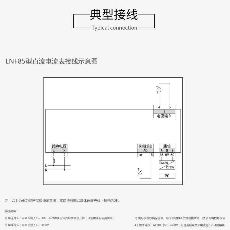 江苏斯菲尔单相数显智能电力仪表LNF85I直流多功能电流电压表 - 图2