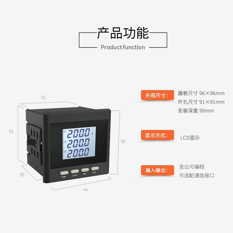 领菲linfeeLNF96I3Y多功能电力电压电流仪表斯菲尔三相智能电测仪 - 图1