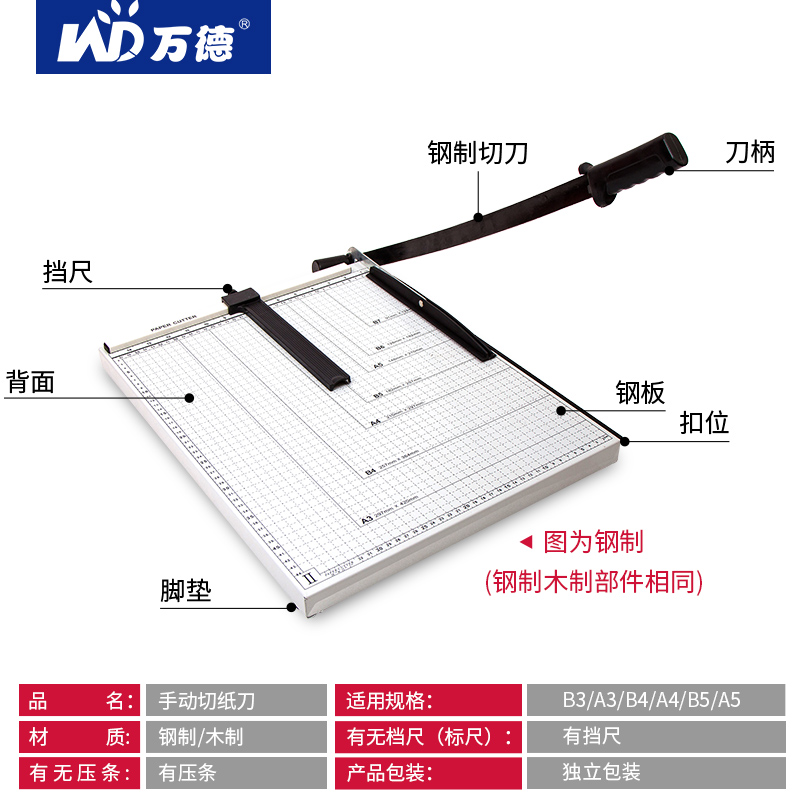 万德a4切纸刀a3裁纸刀纸张切纸机相片照片裁剪器手动切纸器小型的铡刀闸刀手工裁纸神器小切割刀-图1