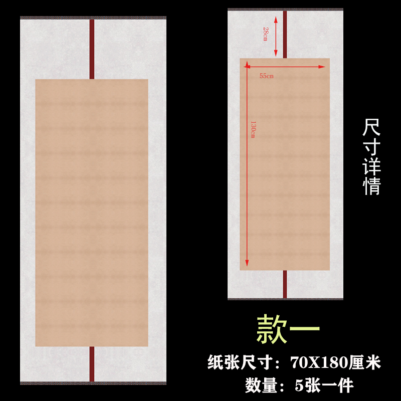 微喷蜡染小六尺整张全开70X180厘米打格子国展比赛三四竖行隶楷篆半生熟仿古书法创作大字小楷毛笔作品宣纸 - 图2