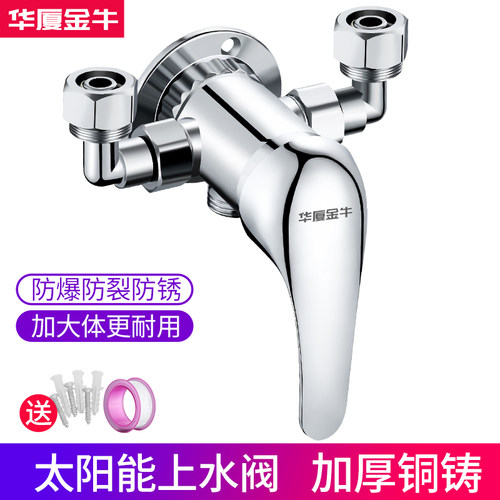 混水阀太阳能明装淋浴龙头冷热卫生间热水器花洒带上水混合阀开关 - 图0