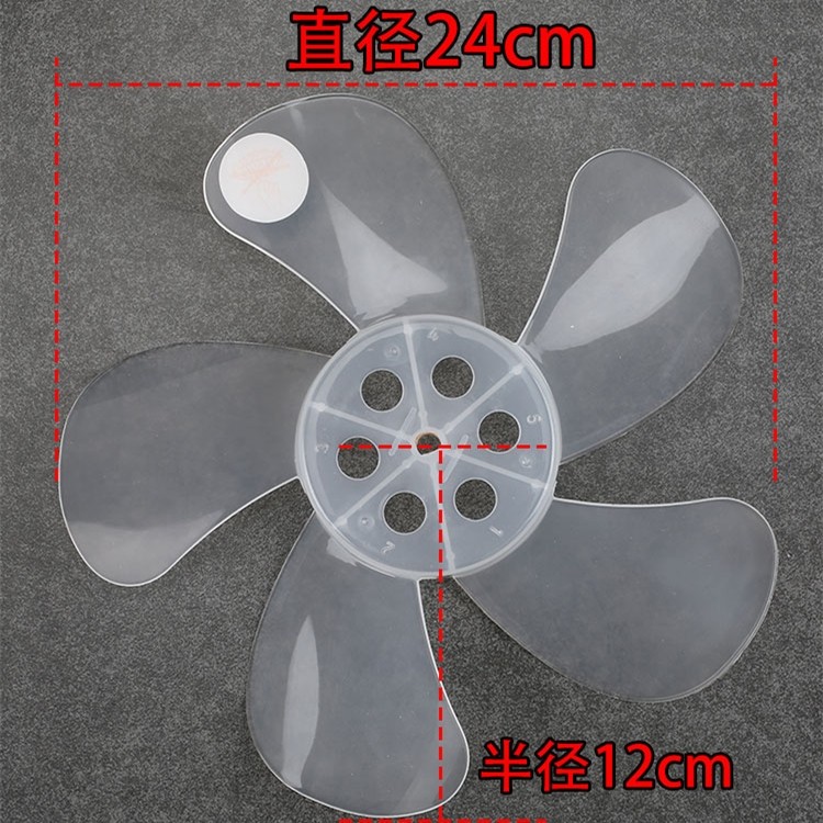 风扇叶片5叶10寸250mm电风扇叶叶子鸿运扇转页扇排气扇通用型配件_虎窝淘