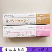 Japan NICHIBAN dialysis post Tourniquet Pressure Pulse Patch Dressing 36MM No 36N Wound Strap Sticking Cotton