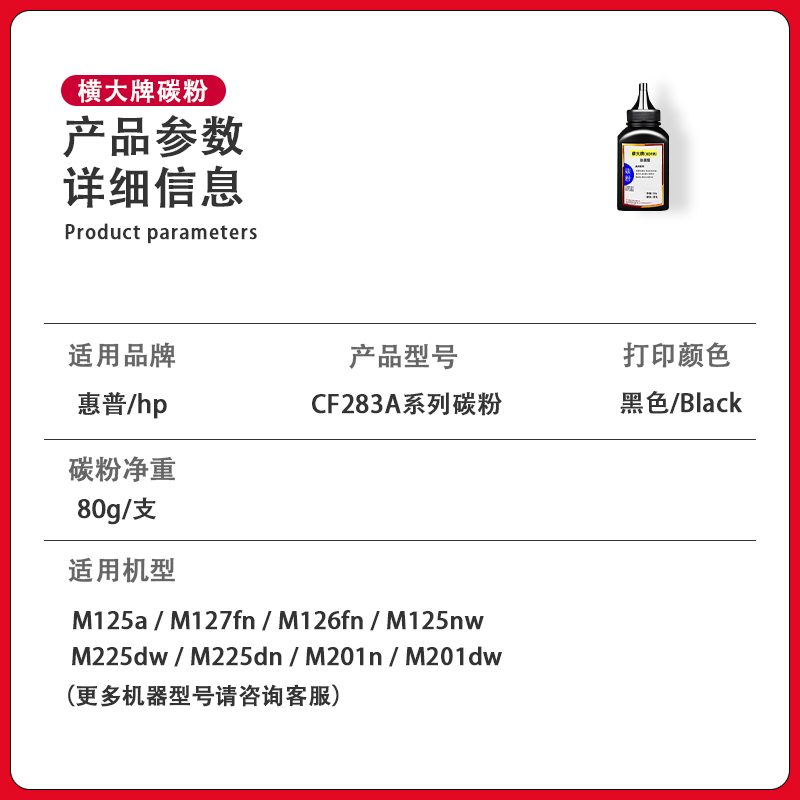 HDPM适用惠普CF283A碳粉m225dw m127fn m126fn m125nw hp83a m225dn m201n m201dw墨粉-图0