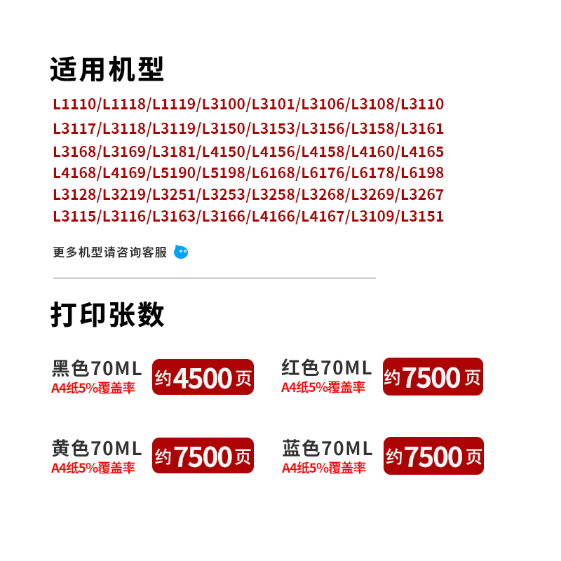 适用爱普生004墨水L3151 L3158 L3153 L3258喷墨打印机L1118 L3118 L3119黑彩色L3169 L3156L3167非EPSON原装-图0