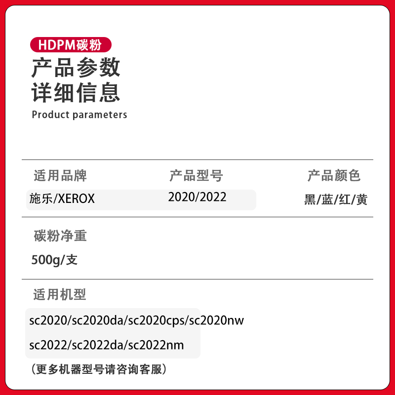 HDPM适用施乐sc2020碳粉DocuCentre sc2022NM sc2020da富士胶片sc2020cps复印机xerox C2450/2450S打印机墨粉 - 图0