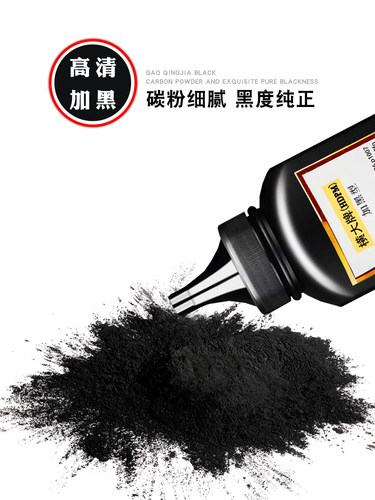 适用惠普1188w碳粉1136w 1139a w1660a墨粉1005a 1003w 1008w打印机1160a w1680a硒鼓粉115w 102a 116w 117w - 图2