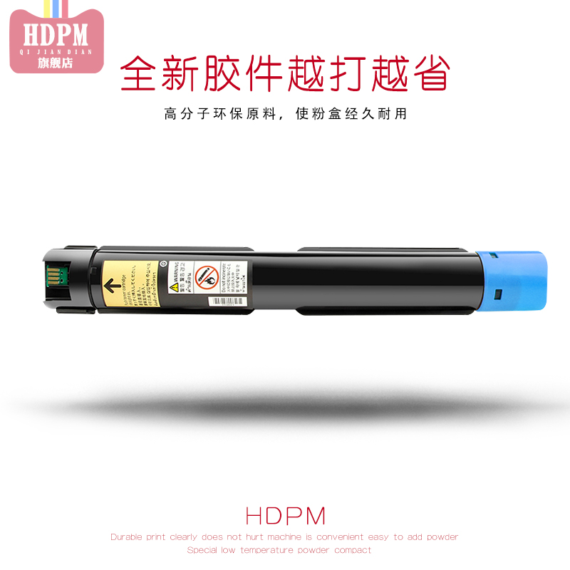 hdpm适用施乐C2450 S粉盒C2450彩色复印机墨盒富士胶片Apeos C2450 S硒鼓CT204002-05墨粉盒打印机碳粉盒 - 图3