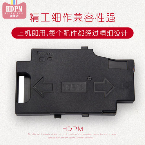 hdpm适用爱普生T2950维护箱WF-100 WF-110废墨仓PX-S05B S05W EPSON WF100保养墨盒 废墨垫 - 图2